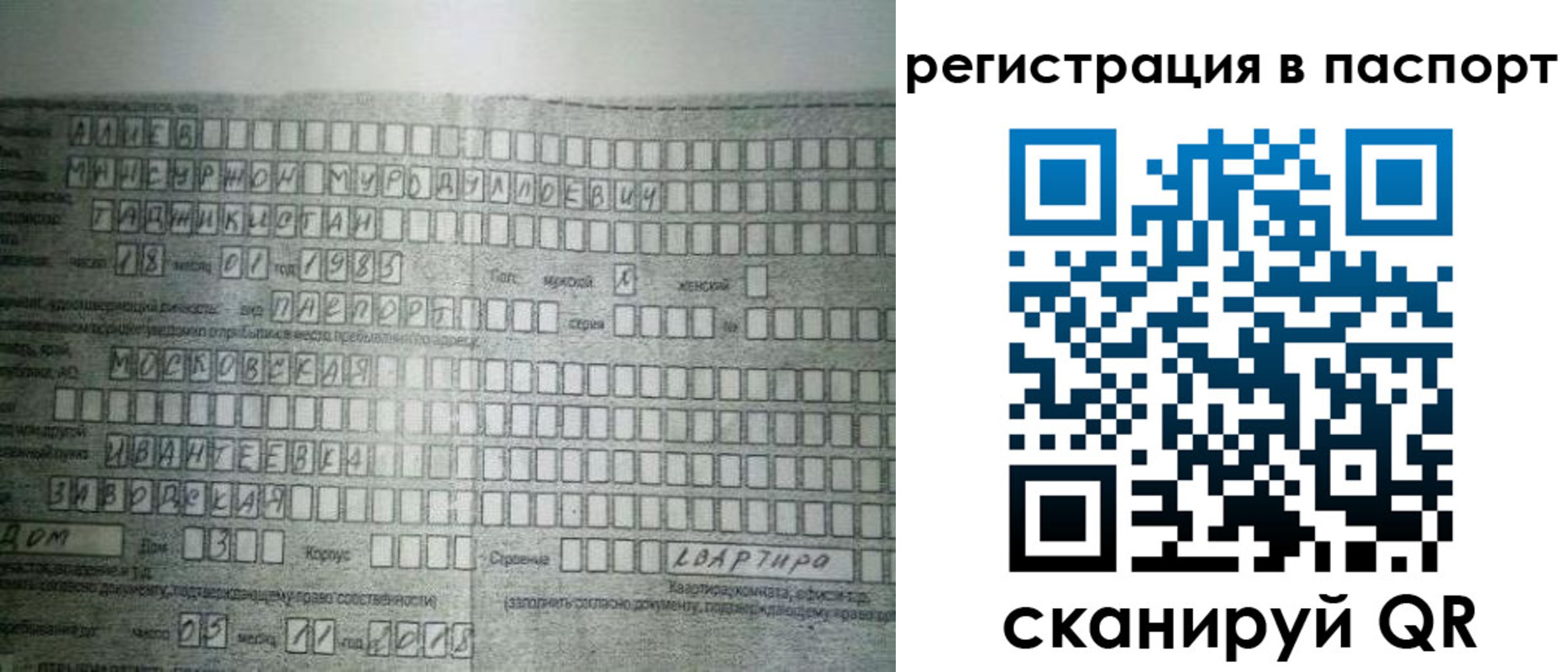 временная регистрация законно в Курганинске