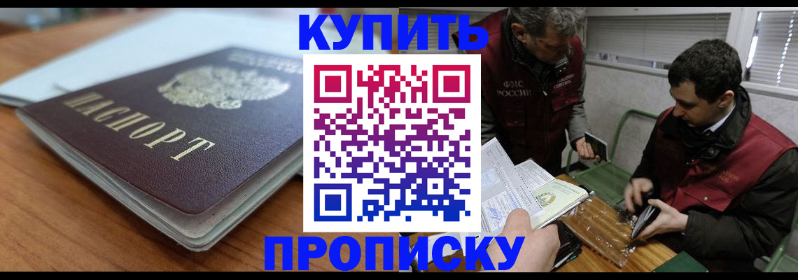 временная регистрация гарантия в Курганинске